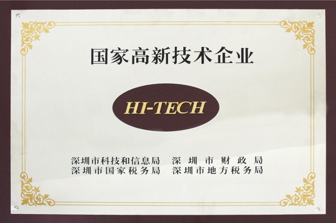 High and New Technology Enterprises